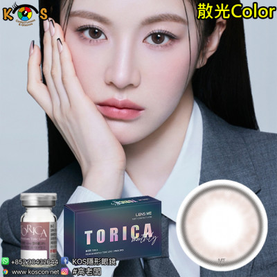 【散光】Lensme Torica Ashiz Choco 토리카 애쉬즈 쵸코 (난시 교정용) 每月抛棄散光彩妝隱形眼鏡